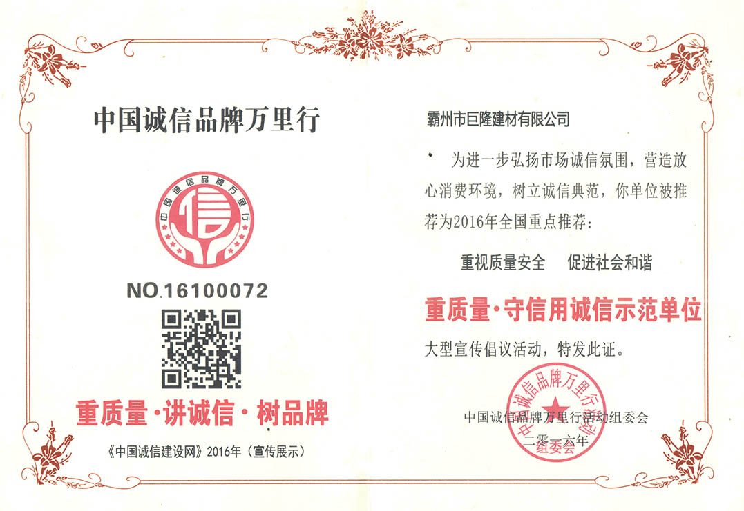 Aluminium Round Core Aviation Panel (1)