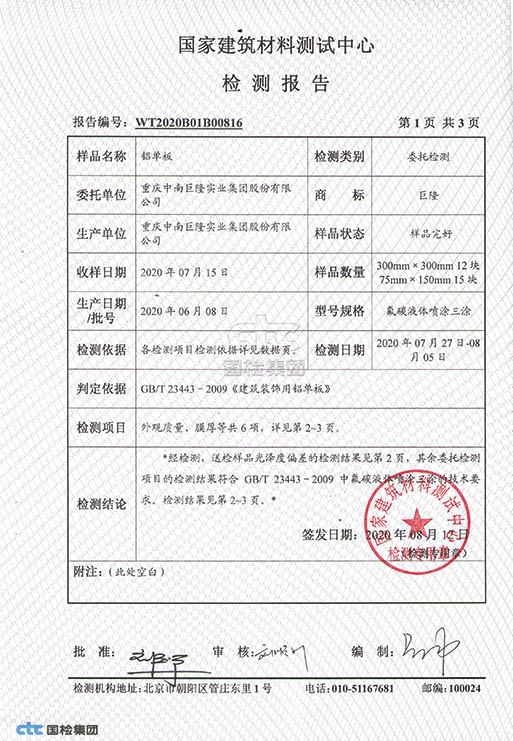 solid aluminum panel for cladding (1)
